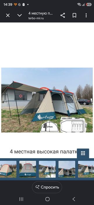 Палатка 4х местная с тамбуром