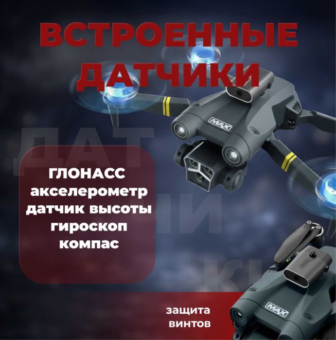 Новейший Дрон M3 IMAX