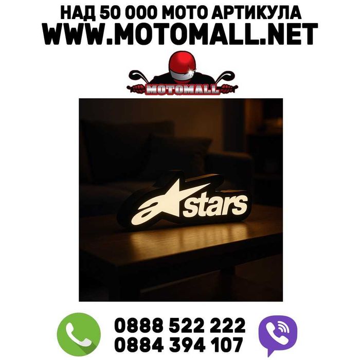 LED лампа “Alpinestars Stars”