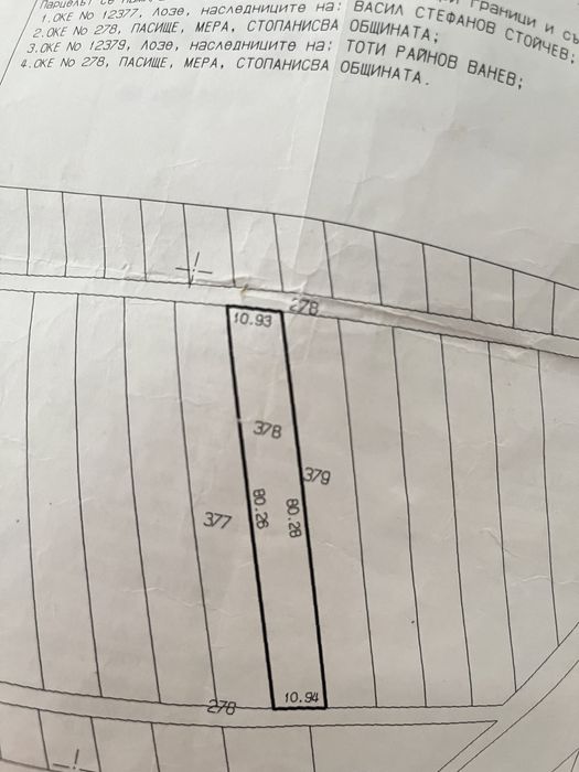 Продава се Земеделски имот в с. Зимница, Област Ямбол -  кв.м за 2 €/дка - Снимка #1