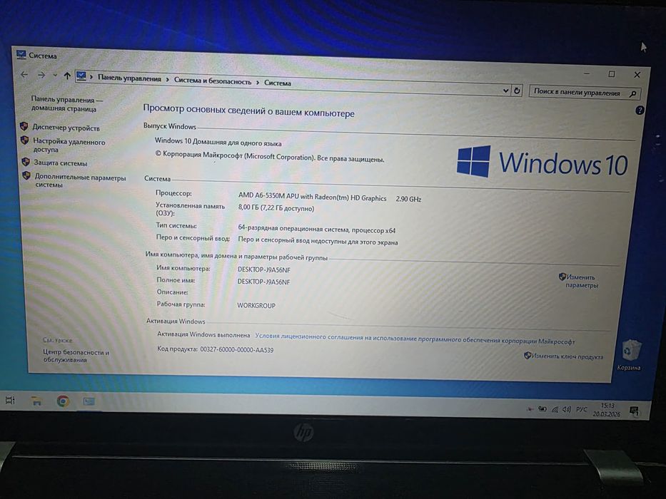 Ноутбук HP + SSD 128gb + ОЗУ 8гб