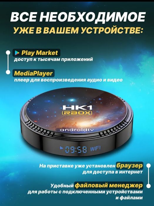 ‼️Смарт приставка.HK1 4/64GB android.Youtube+Бепул Каналлар+Кинолар.чл
