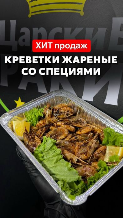 Завоз живого рака, доставка в счёт клиента