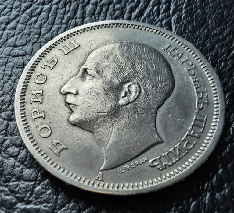 Стара монета 50 лева 1940 г.България-прекрасно запазена !