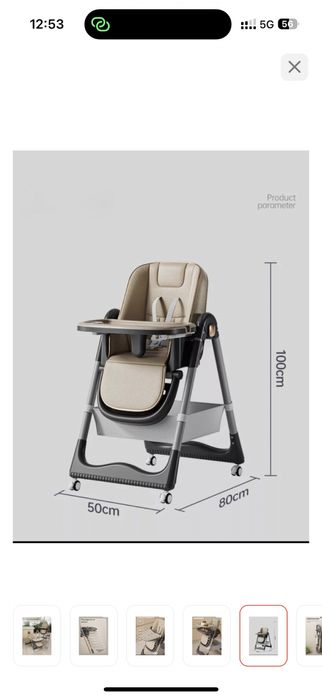 Стульчик для кормления