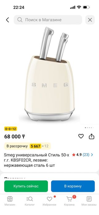 SMEG пышақтары ыдысымен сапаоы пышақтар