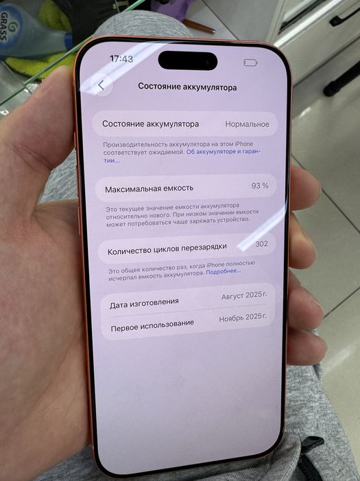 Айфон 17 про макс 256гб