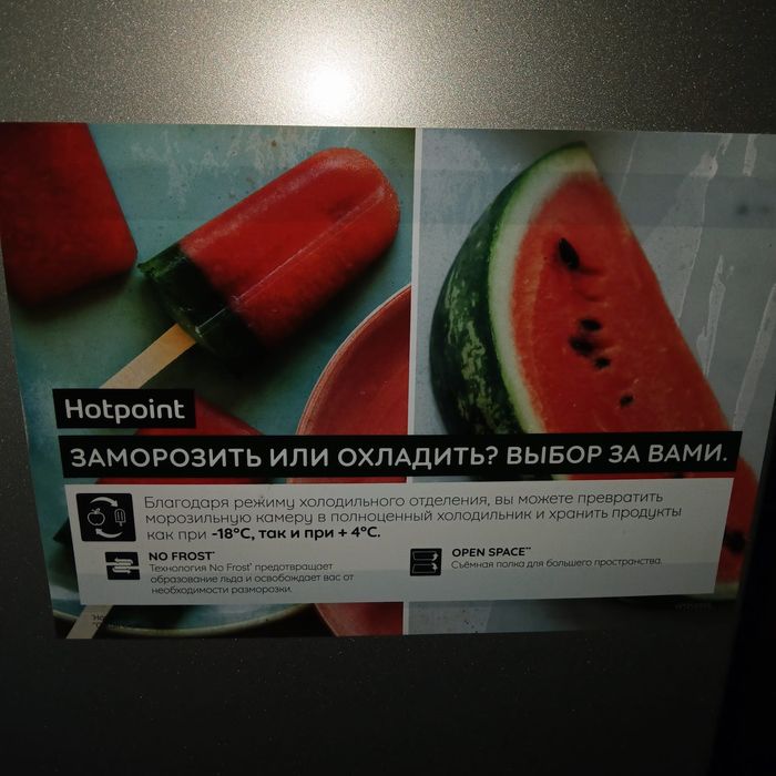 Холодильник - морозильник
