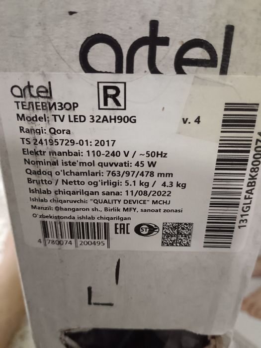 Televizor Artel  TV LED32AH90G