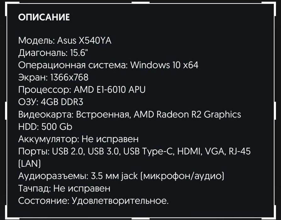 Ноутбук Asus X540YA