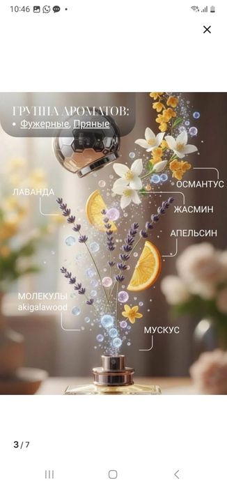 GABA Hormone - унисекс парфюм, фужерный-цитрусовый  стойкий 100мл