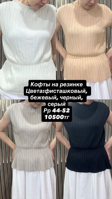 Одежда для женского пола