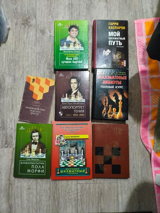 Учебники по шахматам