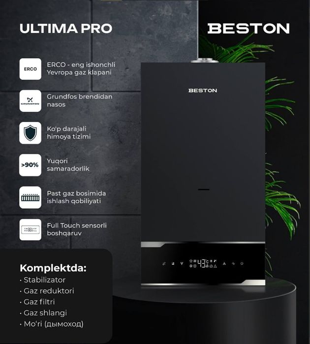 BESTON  двухконтурный котёл