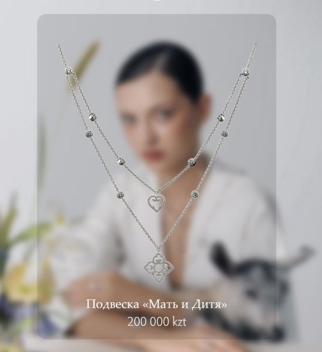 Подвеска Laroush