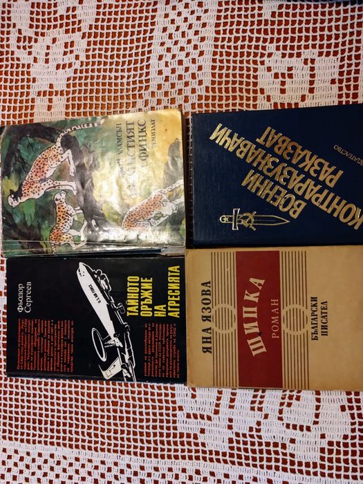 ВСИЧКИ книги за 20 лева!!!