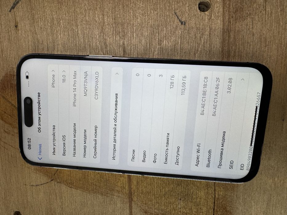 Iphone 14pro max 128gb