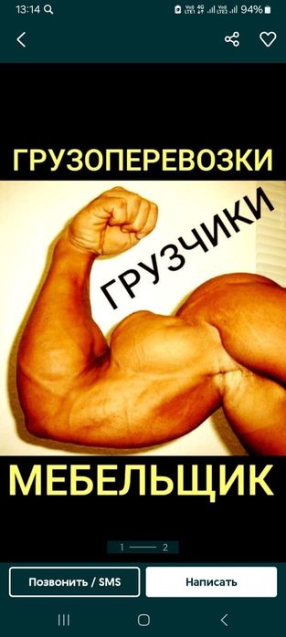 Грузчики 24/7 Работаем