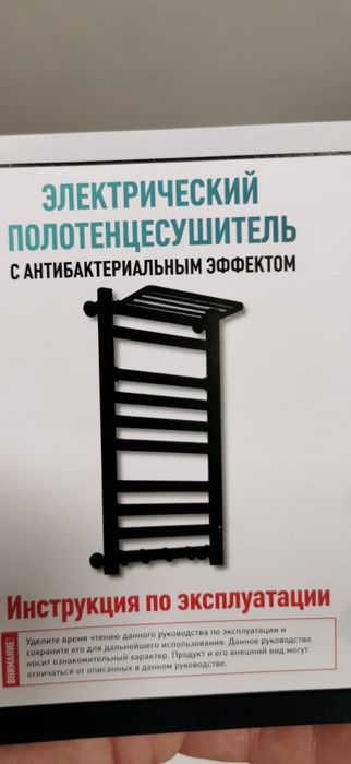 Продам электрический полотенцесушитель