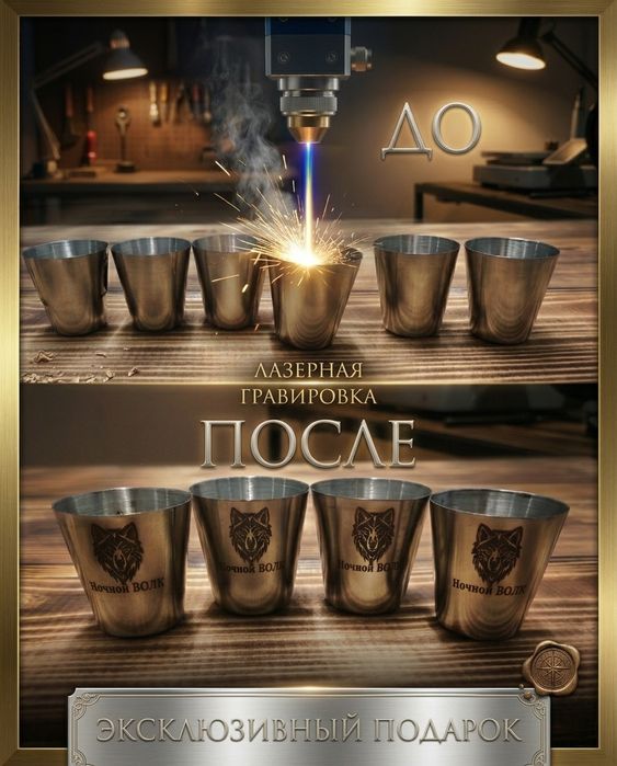 Лазерная гравировка на любом материале