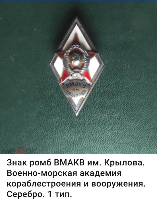 Продавам почетен награден знак от 40-те години  СССР.