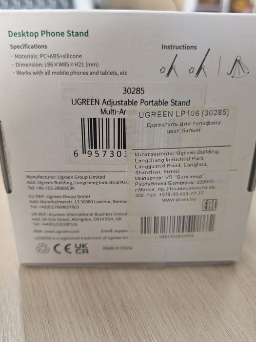 Подставка-держатель для телефона UGREEN LP106