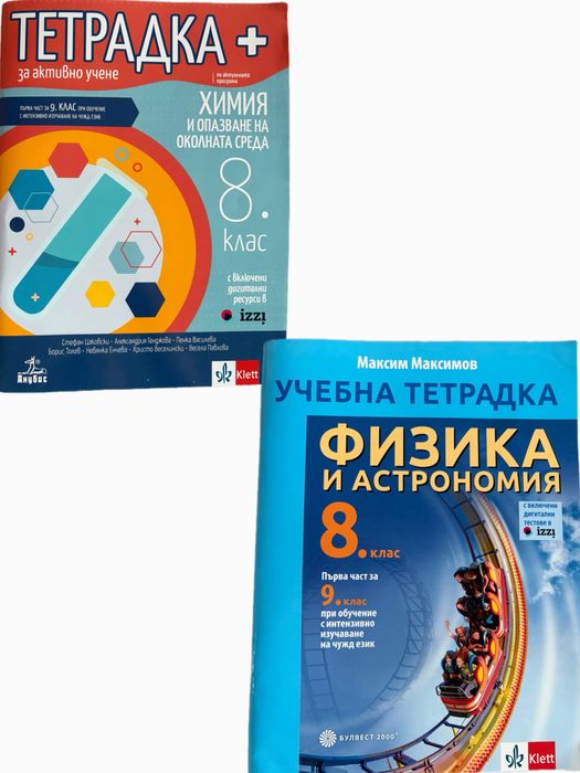 Сборници/учебни тетрадки/помагала/таблици за подготовка НВО 7 клас