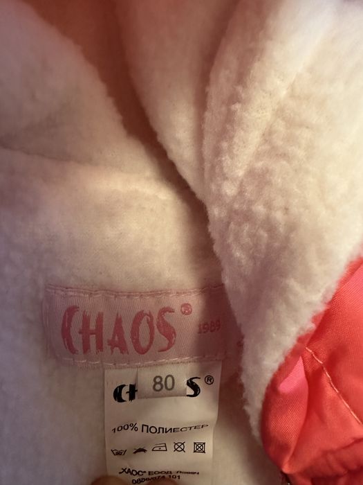 Детски ескимос разнер 80 см