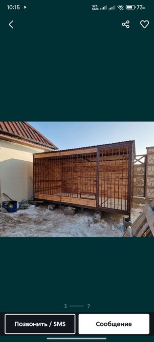 Вальер для собак. Изготовление. Доставка и установка бесплатно
