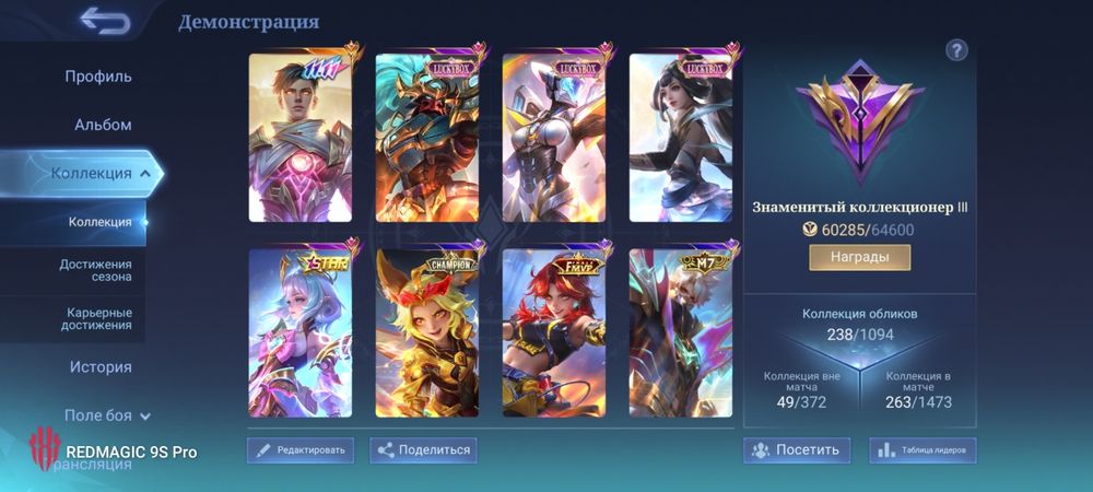 Мобайл легендс аккаунт