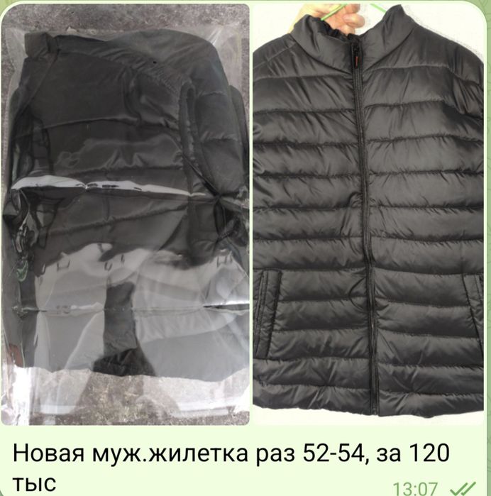 Новый мужской костюм с брюками и ветровка