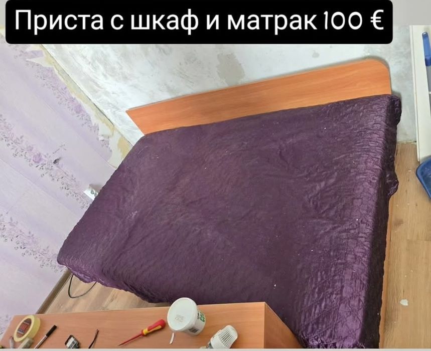 Диван , Приста , Гардероб