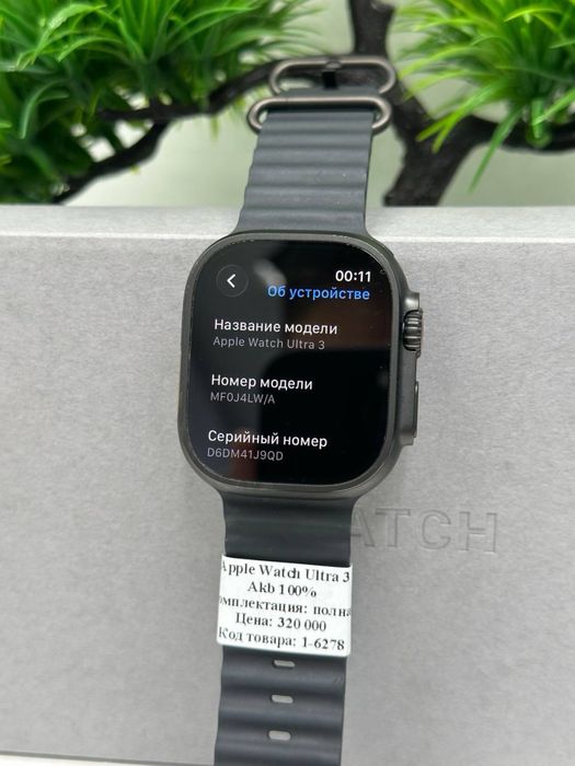 Apple Watch Ultra 3 49 mm