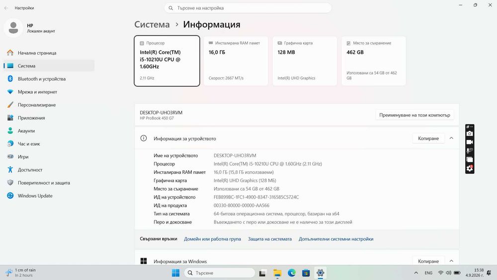 Продавам лаптоп HP ProBook 450 G7 / i5-10th / 16GB RAM / 460 GB SSD / Win 11 Pro