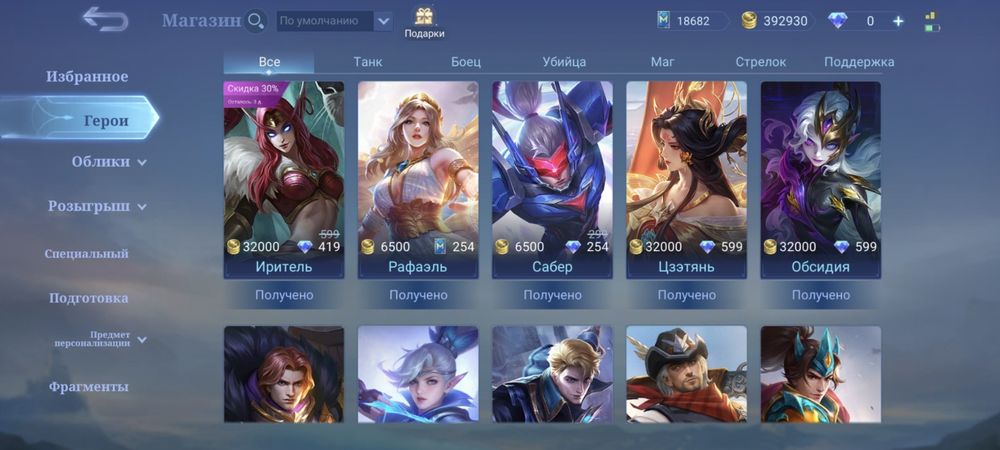 Аккаунт mobile legends