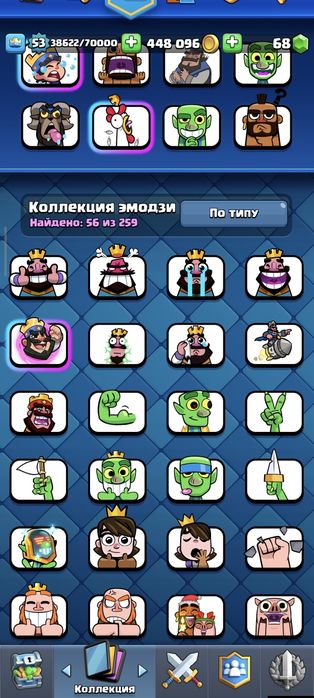 Продам Аккаунт Clash Royale