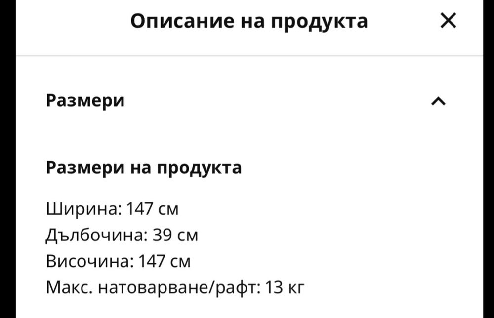 Два рафта подходящи за класната стая