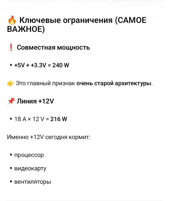 Casecom, модель: 420 Watt
