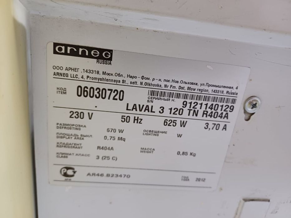 Бонета,открытый морозильник.