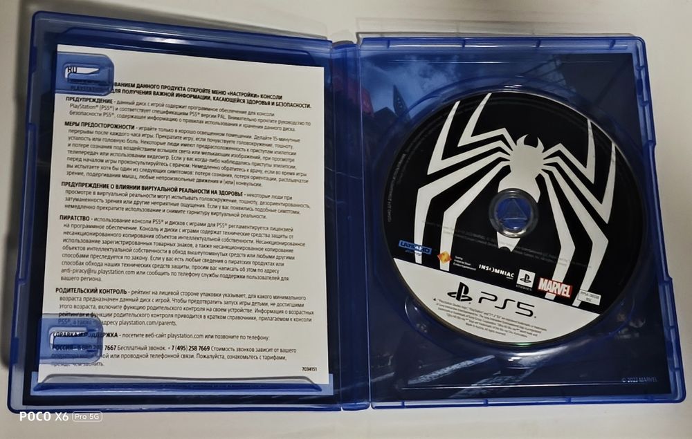 Marvel Человек-Паук 2 (Spider-Man 2) PS5 — Диск / Обмен