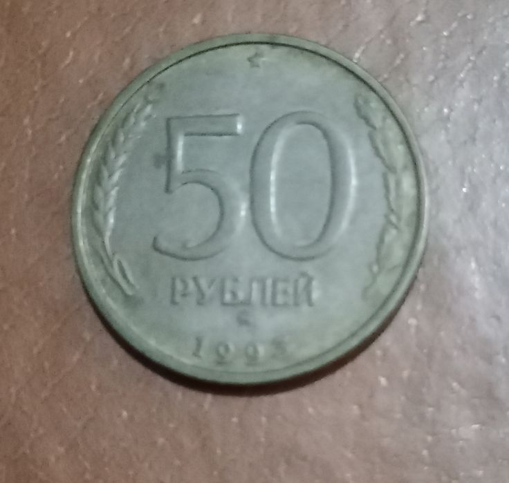 Монета 10 геллеров Чехословакия и монета России