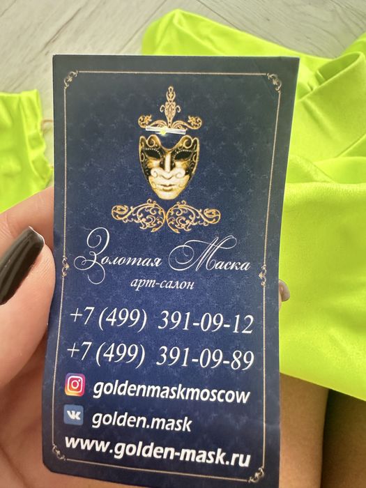 Костюм для бальных танцев