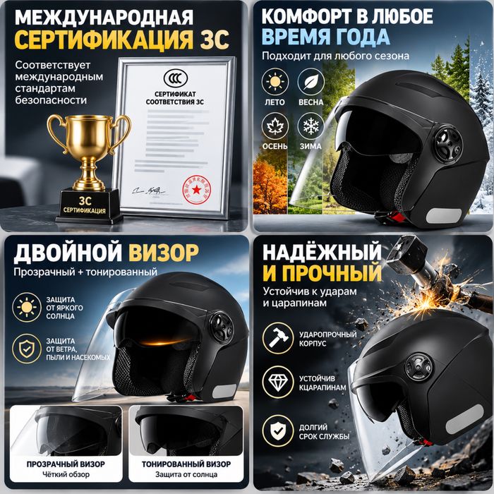 МОТО ШЛЕМ с солнцезащитными очками + ПОДАРОК