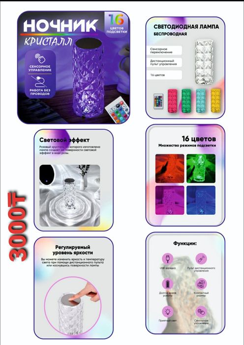 Светильник хрусталь