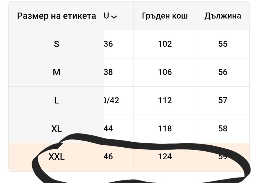 Палто изкуствен косъм оувърсайз