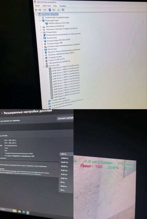 Игровой компьютер