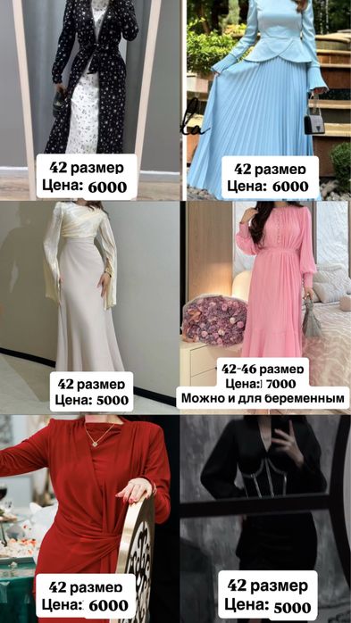 Продам платье и вернюю одежу