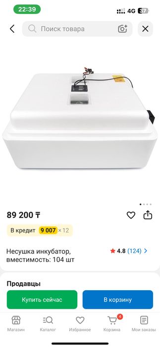 Инкубатор нисучка 104
