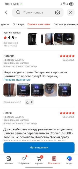Вентилятор колонный напольный