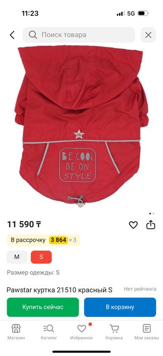 Продам куртку для собак